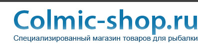 Colmic-shop.ru. Специализированный магазин товаров для рыбалки